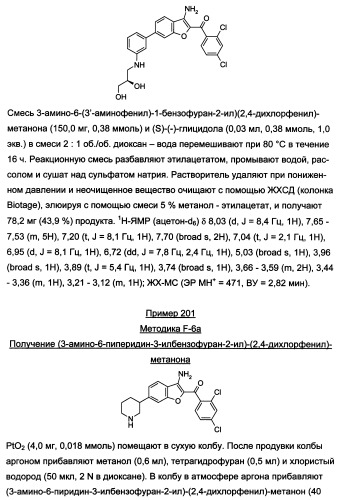 Производные бензофурана и бензотиофена, применяемые при лечении гиперпролиферативных заболеваний (патент 2350609)