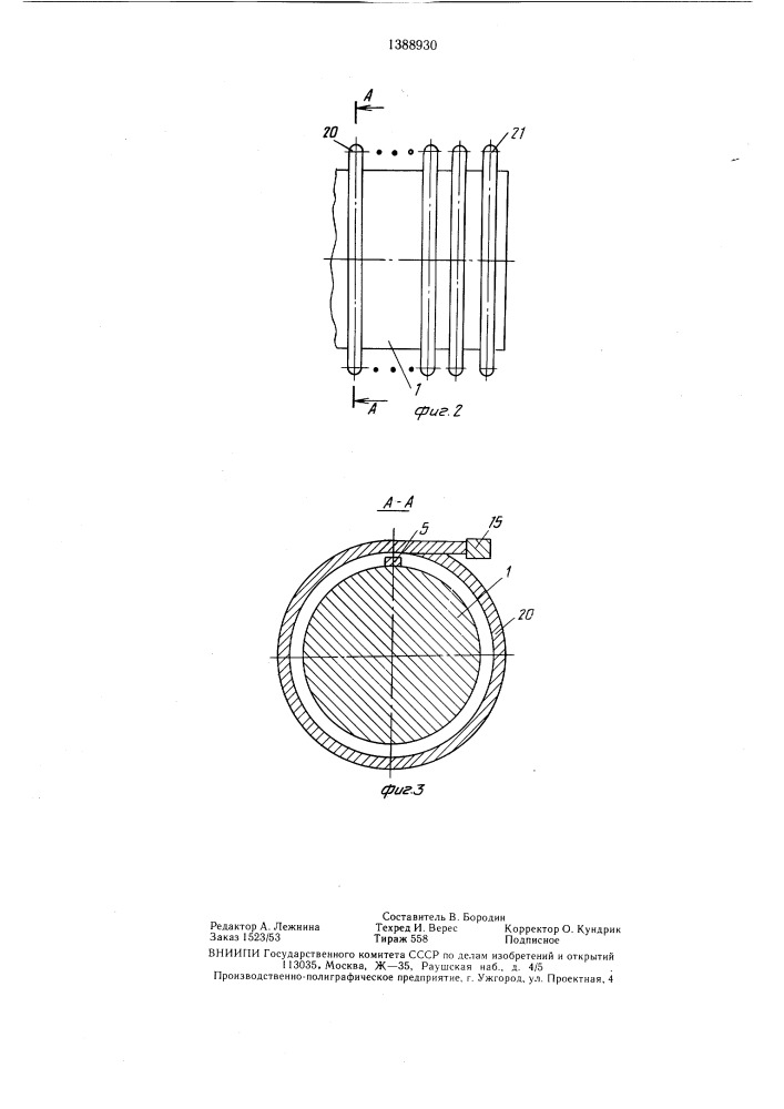 Интерфейс для вращающегося вала (патент 1388930)
