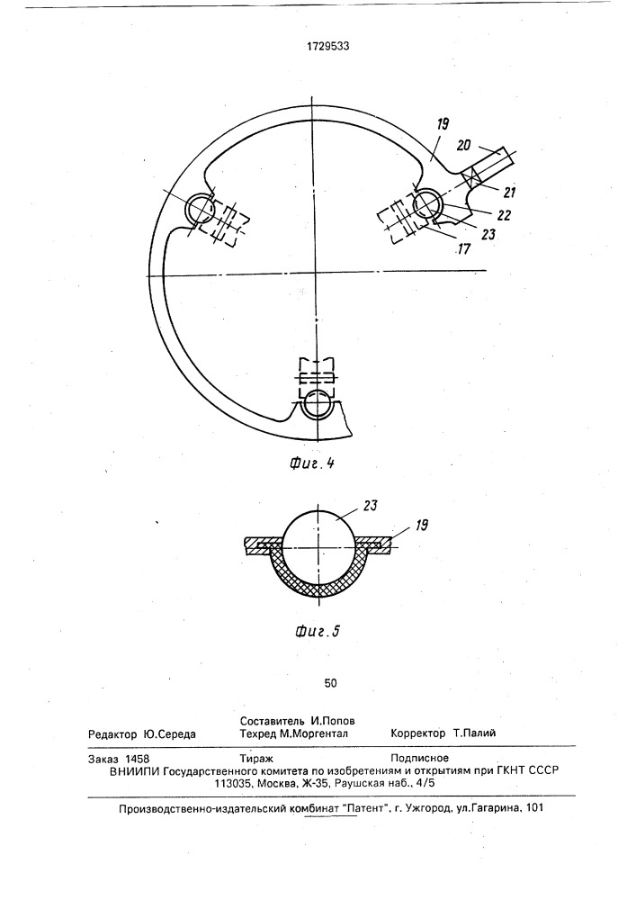 Устройство для тренировки спортсменов (патент 1729533)