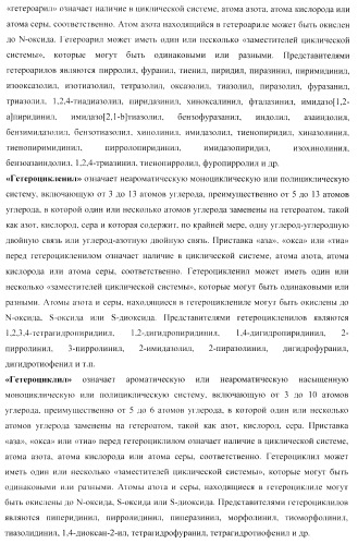 Замещенные 2-(5-гидрокси-2-метил-1н-индол-3-ил)уксусные кислоты и их эфиры, противовирусное активное начало, фармацевтическая композиция, лекарственное средство, способ лечения вирусных заболеваний (патент 2397975)