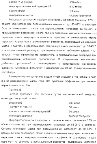 Диспергируемая фармацевтическая композиция для лечения мастита и ушных расстройств (патент 2321423)