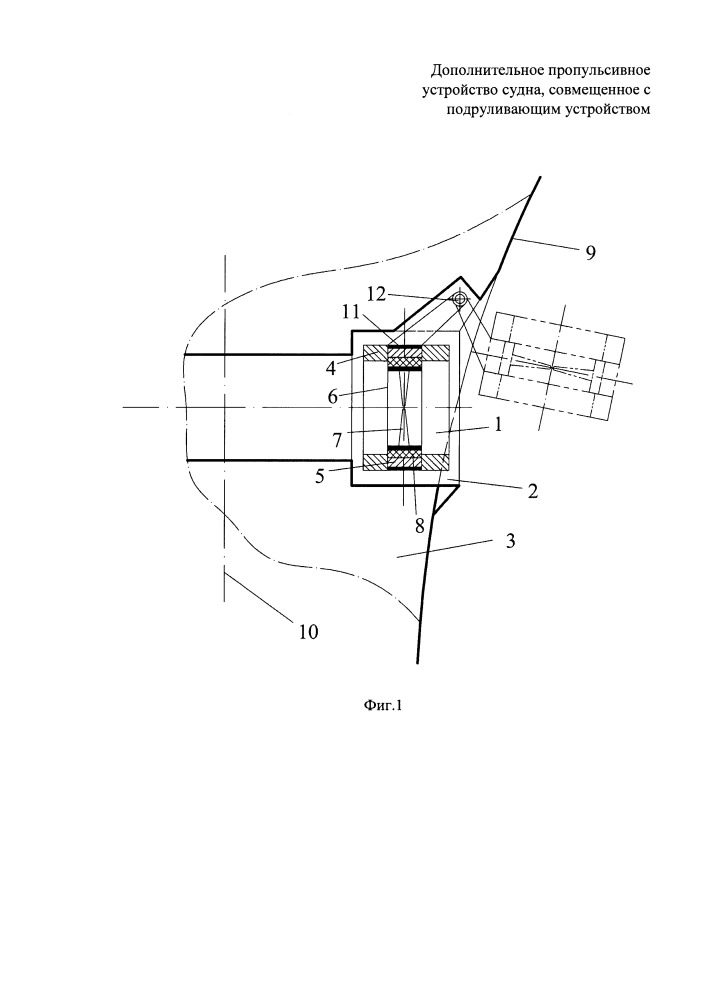 Дополнительное пропульсивное устройство судна, совмещенное с подруливающим устройством (патент 2667421)