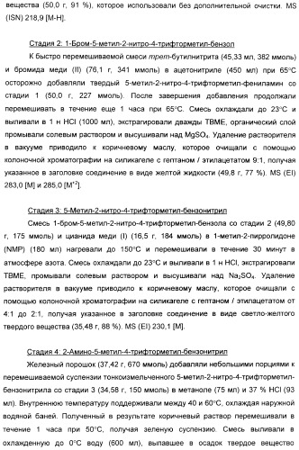 Производные пиразол-пиримидина в качестве антагонистов mglur2 (патент 2402553)