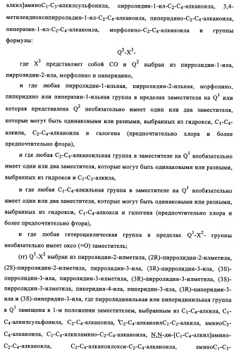 Производные 4-анилино-хиназолина, способ их получения (варианты), фармацевтическая композиция, способ ингибирования пролиферативного действия и способ лечения рака у теплокровного животного (патент 2345989)