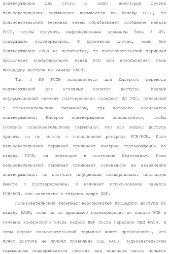 Система беспроводной локальной вычислительной сети со множеством входов и множеством выходов (патент 2485697)