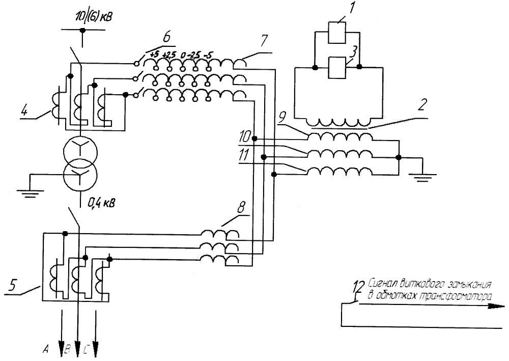 Устройство определения витковых замыканий в обмотках силового трансформатора с переключением без возбуждения (патент 2642445)
