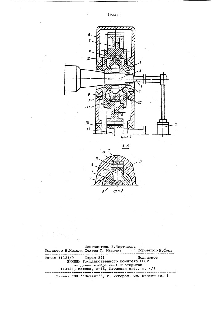 Шарнирная опора верхнего валка листогибочной машины (патент 893313)