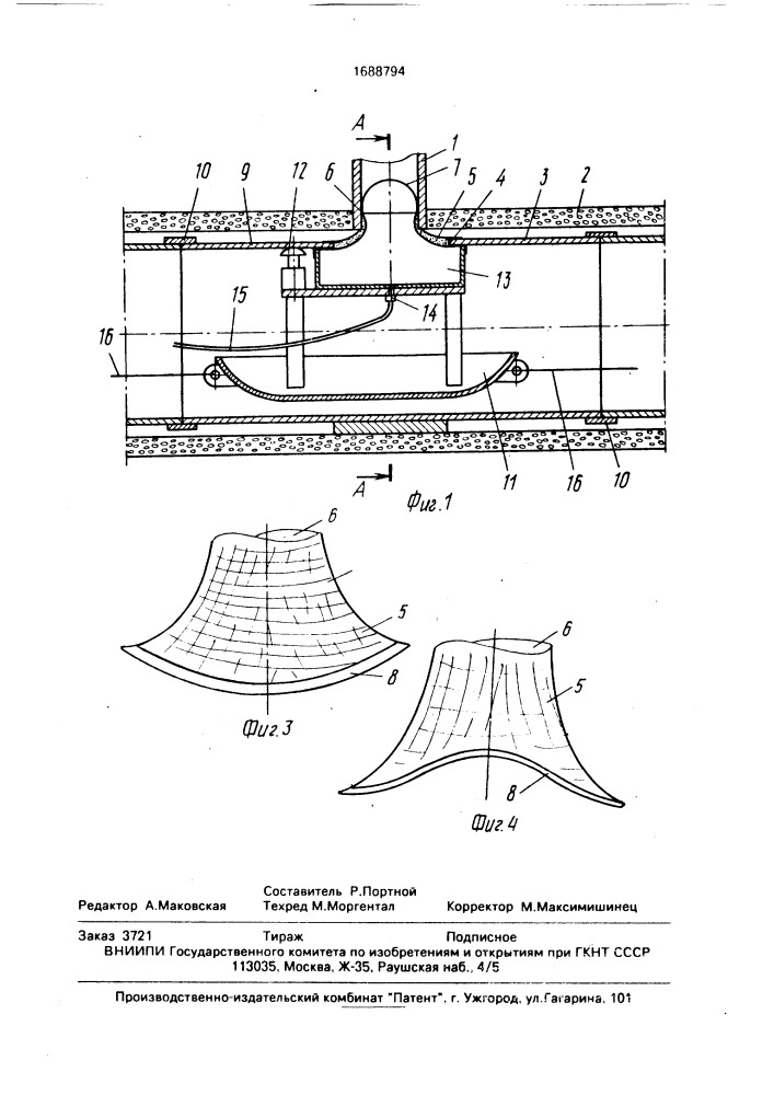 Соединение подводящего трубопровода с непроходным канализационным трубопроводом (патент 1688794)
