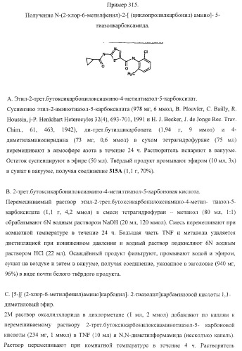 Циклические ингибиторы протеинтирозинкиназ (патент 2365372)