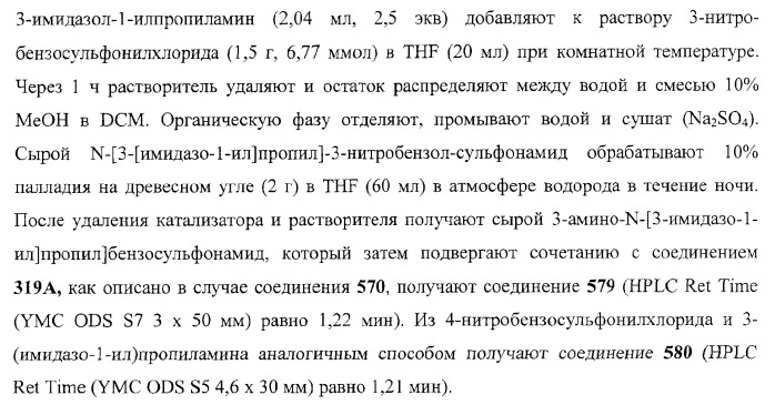 Циклические ингибиторы протеинтирозинкиназ (патент 2365372)