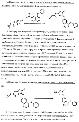 4-монозамещенные тиазолинонхинолины (патент 2397983)