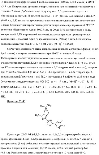 Новые производные тиофена в качестве агонистов рецептора сфингозин-1-фосфата-1 (патент 2404178)