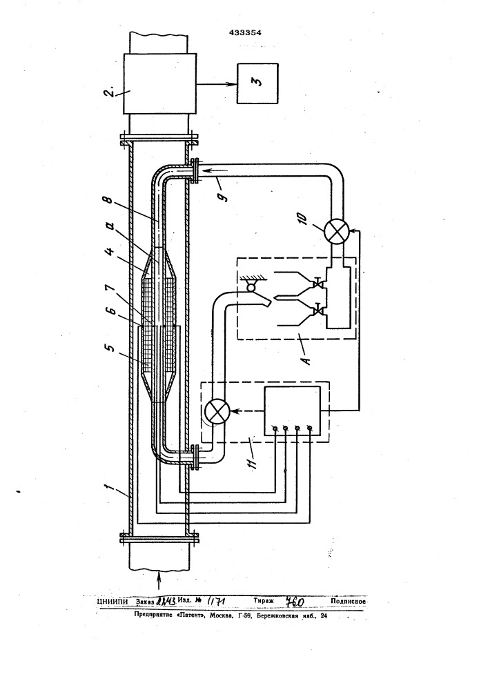 Стенд для градуировки и поверки расходомеров жидкости?:!у (патент 433354)