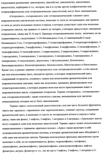 Ингибиторы протеинкиназ (варианты), их применение для лечения онкологических заболеваний и фармацевтическая композиция на их основе (патент 2477723)