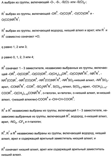 Комбинации активатора (активаторов) рецептора, активируемого пролифератором пероксисом (рапп), и ингибитора (ингибиторов) всасывания стерина и лечение заболеваний сосудов (патент 2356550)