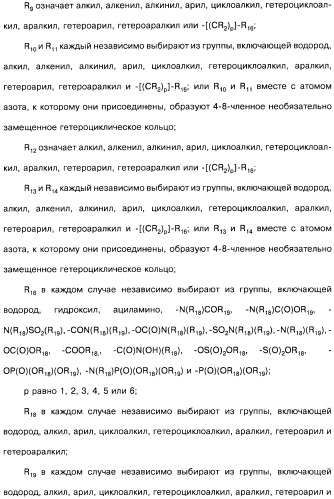 Аналоги бензохинонсодержащих ансамицинов (варианты), способ их получения, фармацевтическая композиция (варианты) и способ лечения рака (варианты) (патент 2484086)