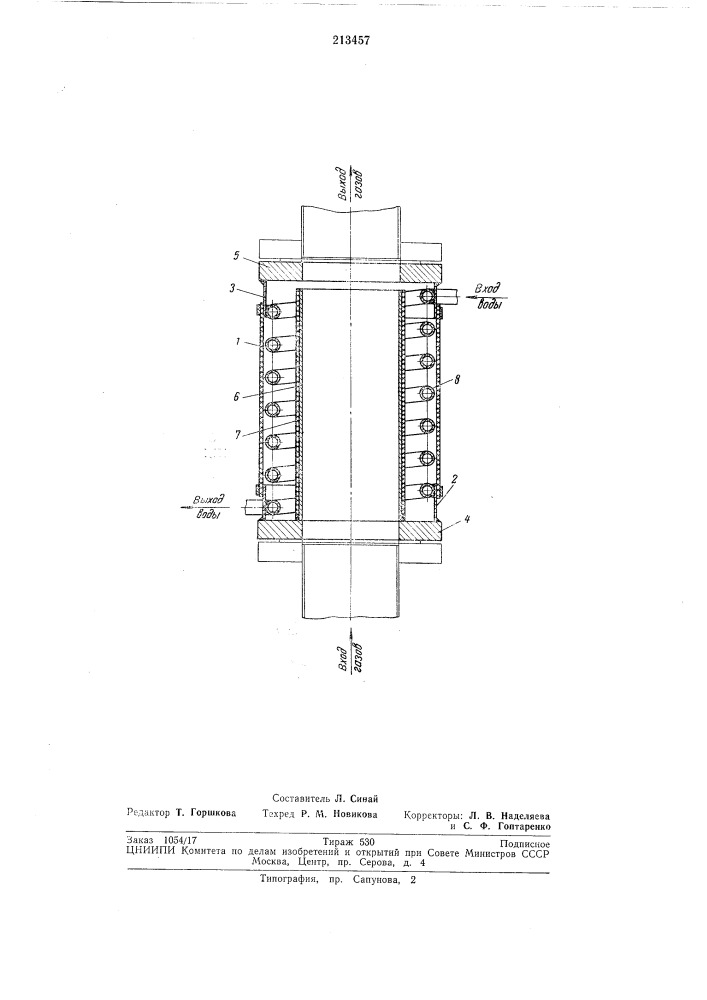 Компенсатор для выхлопных трубопроводов двигателей внутреннего сгорания (патент 213457)