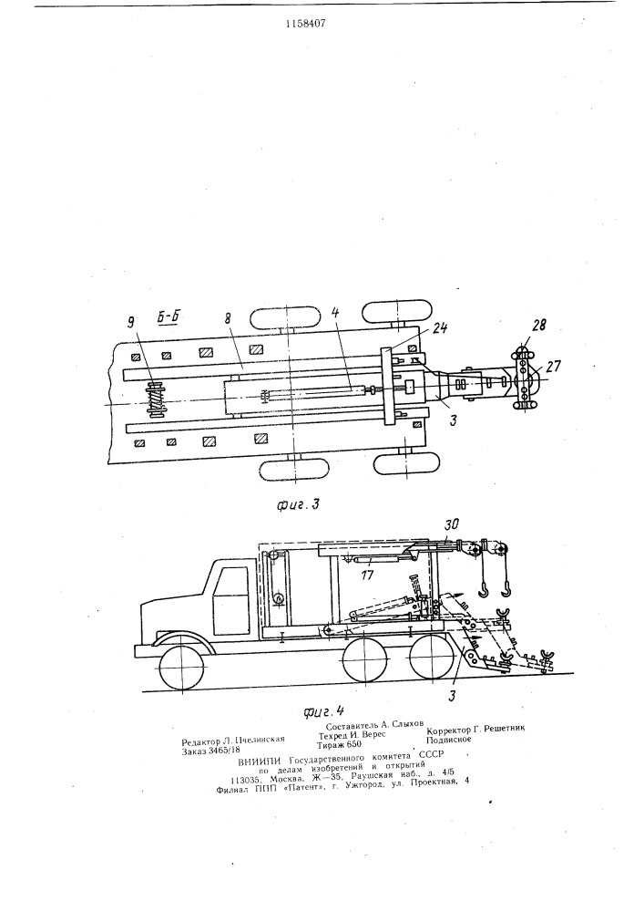 Транспортное средство для буксировки поврежденных транспортных средств (патент 1158407)