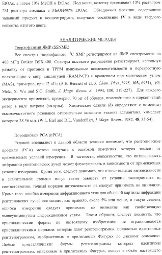 Способ получения 2-аминотиазол-5-ароматических карбоксамидов в качестве ингибиторов киназ (патент 2382039)