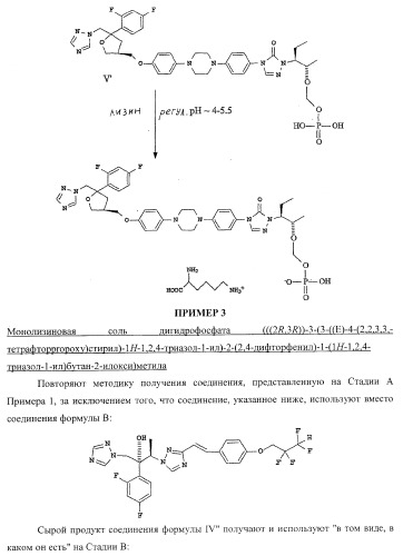 Монолизиновые соли производных азола (патент 2399625)