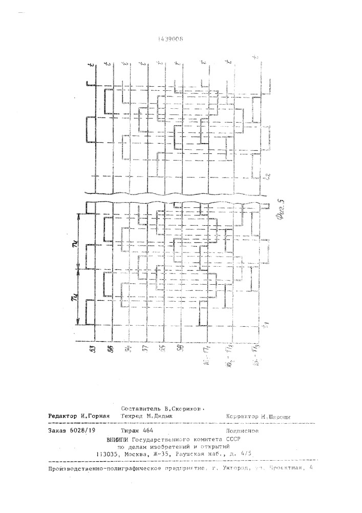 Устройство для управления стрелкой (патент 1439008)