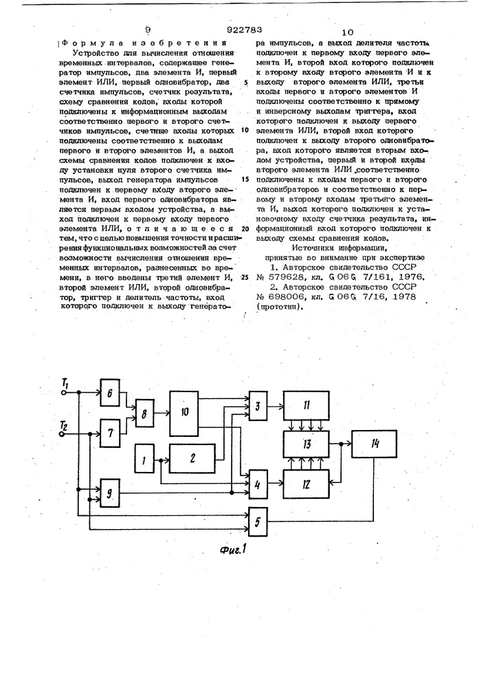 Устройство для вычисления отношения временных интервалов (патент 922783)