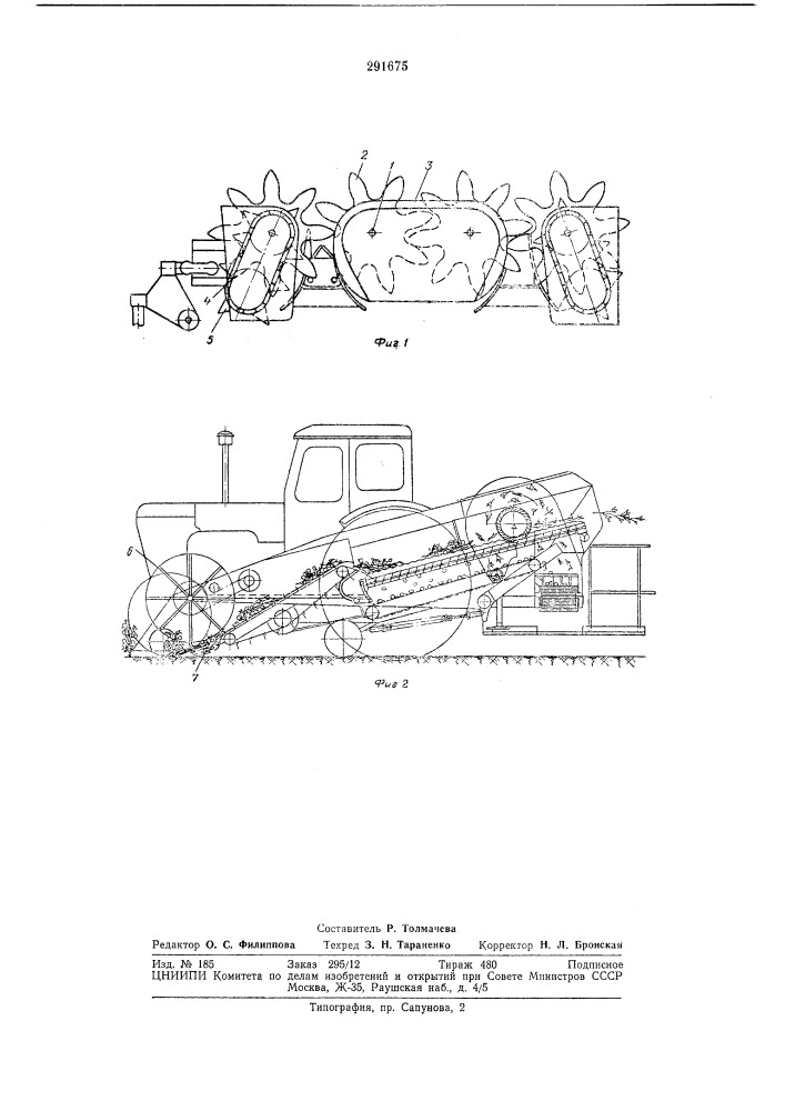 Устройство для захвата стеблей к уборочным машинам (патент 291675)
