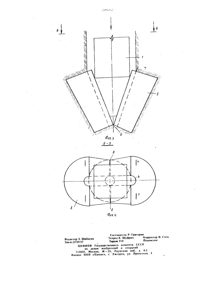 Буро-забивная свая (патент 709762)