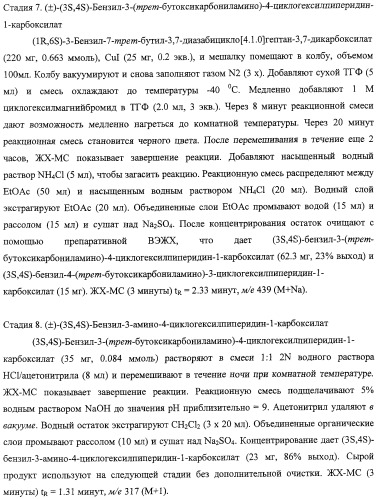 Диаминоалкановые ингибиторы аспарагиновой протеазы (патент 2440993)