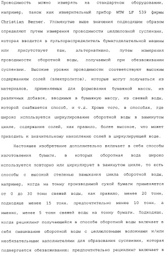 Катионизированный полисахаридный продукт в качестве добавки для бумажной массы (варианты), его применение и способ производства бумаги (патент 2310027)