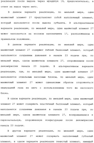 Носовое устройство (патент 2319513)