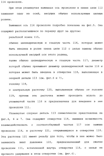 Способ изготовления плит на основе гидравлического связующего, технологическая линия по производству таких плит и устройство для реализации отпечатков (патент 2313452)