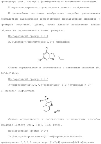 Конденсированное гетероциклическое соединение (патент 2480473)