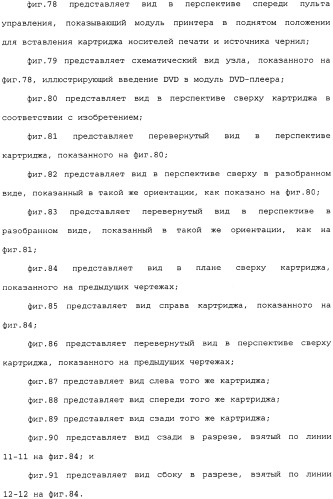 Камера со съемным принтером (патент 2344451)