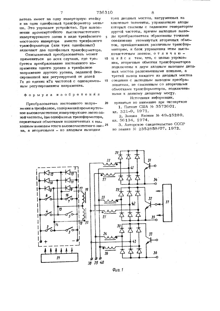 Преобразователь постоянного напряжения в трехфазное (патент 736310)