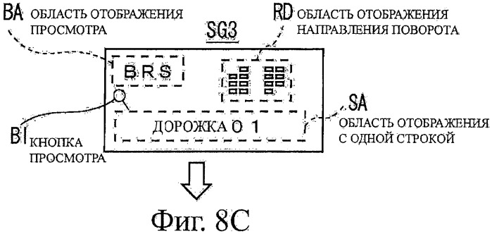 Устройство, установленное в транспортном средстве (патент 2406107)