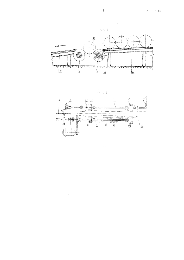 Станок для обивки окалины с цилиндрических изделий, например, с паровозных и вагонных осей после их нормализации (патент 102116)