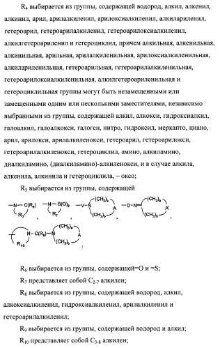 Пиразолопиридины и их аналоги (патент 2426734)