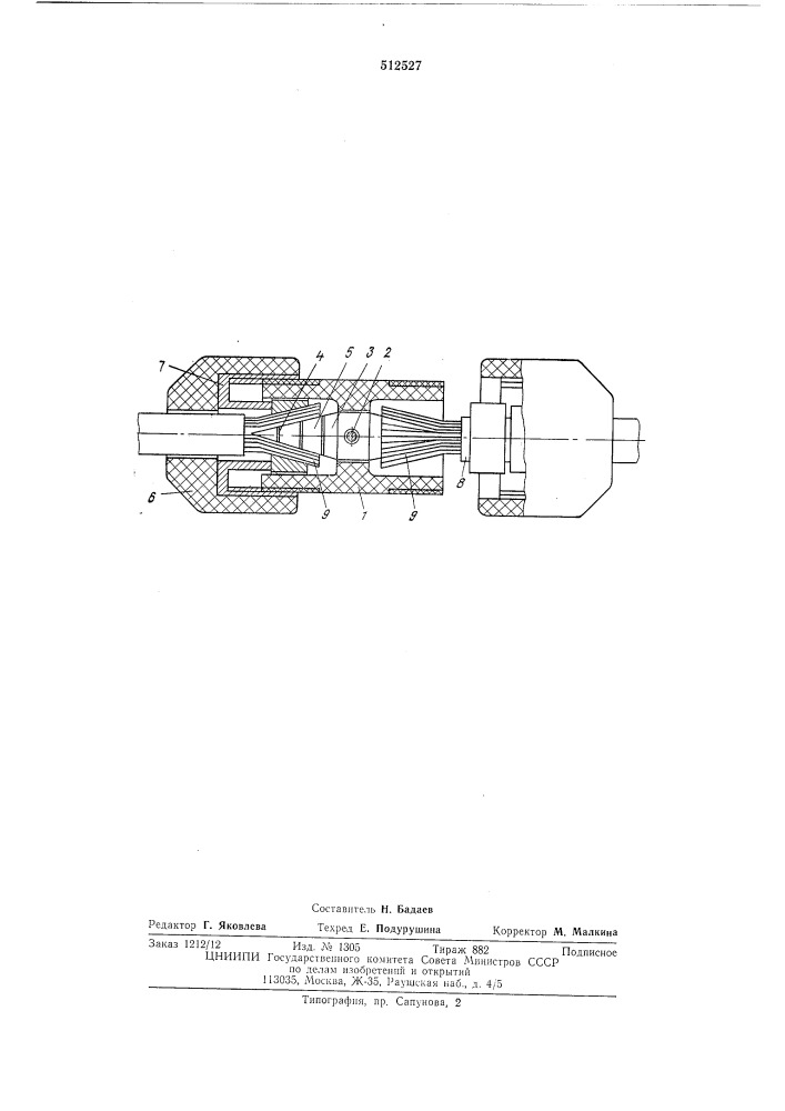 Муфта для соединения многожильных проводов (патент 512527)