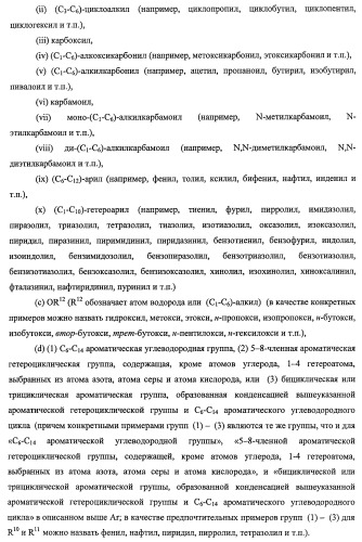 7-членные циклические соединения, способы их получения и их фармацевтическое применение (патент 2466994)