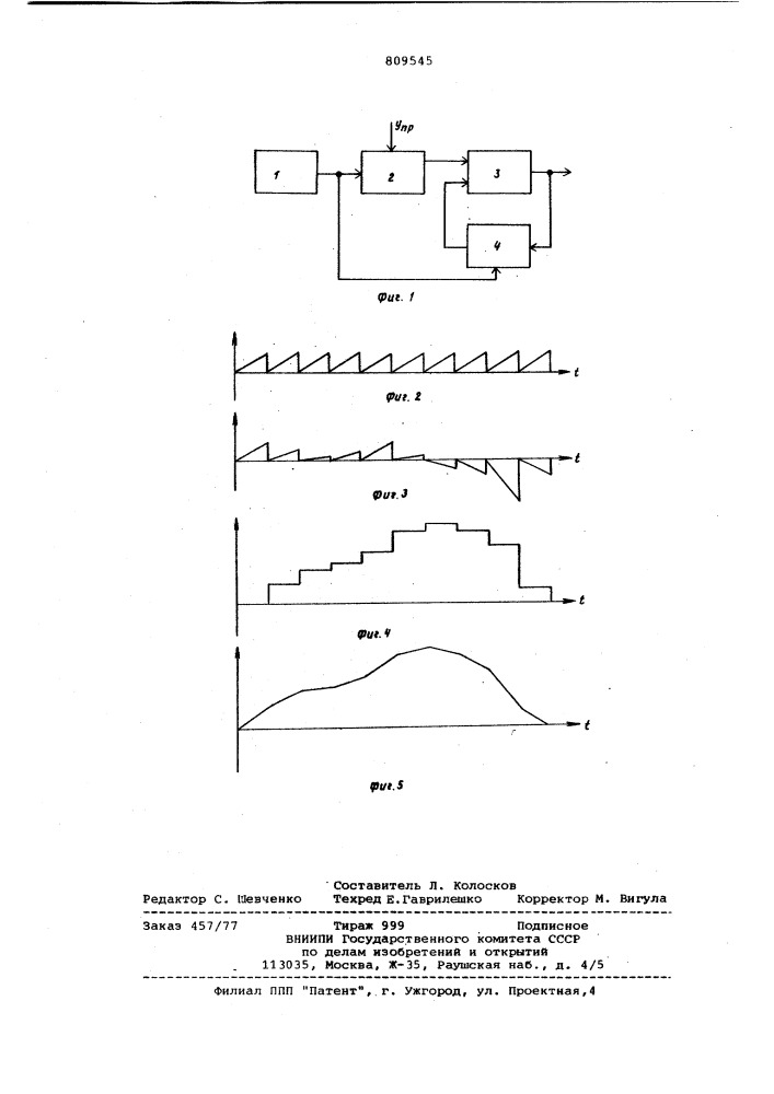 Функциональный генератор (патент 809545)