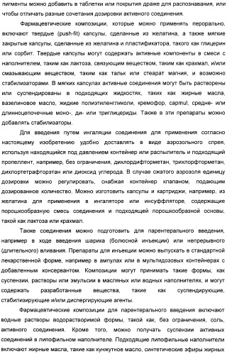 Производные пирроло[3,2-c]пиридин-4-он 2-индолинона в качестве ингибиторов протеинкиназы (патент 2410387)