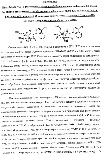 Конденсированные гетероциклические сукцинимидные соединения и их аналоги как модуляторы функций рецептора гормонов ядра (патент 2330038)