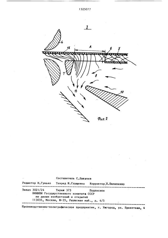 Стригальная машина (патент 1325077)