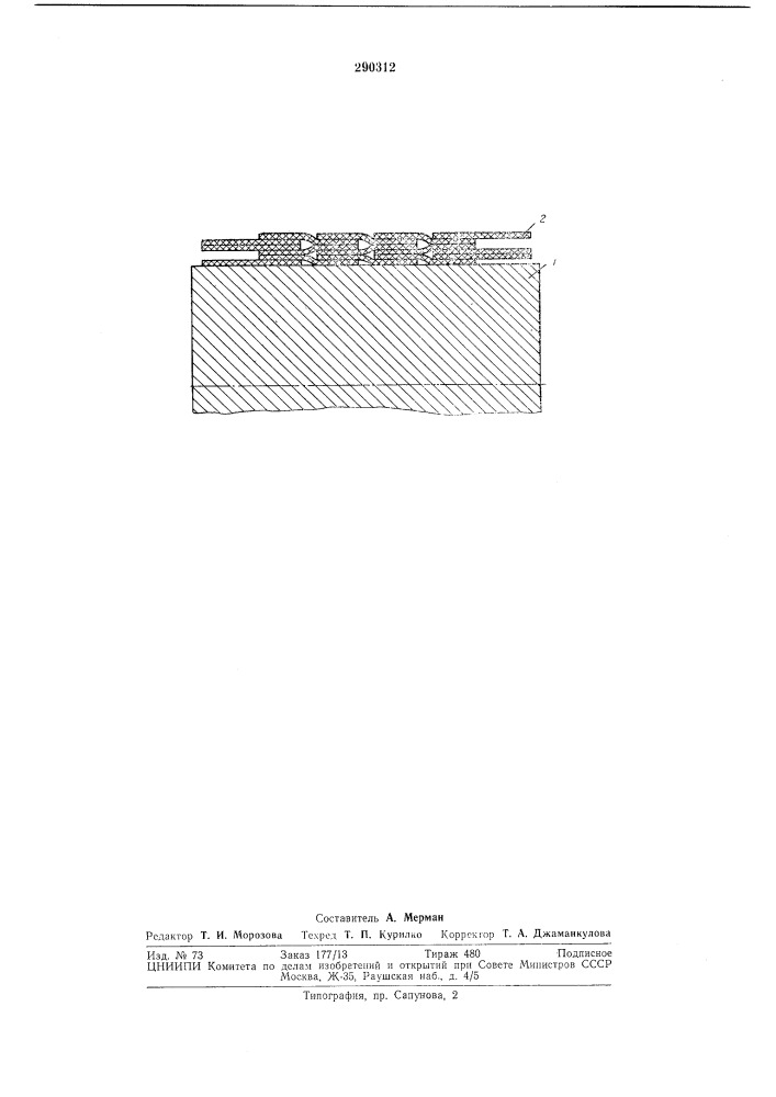 Способ многослойной, многорядной винтовой намотки магнитной ленты (патент 290312)
