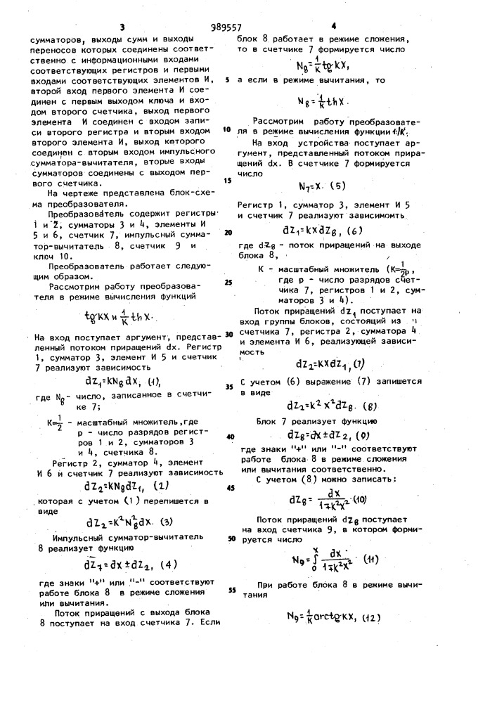 Число-импульсный функциональный преобразователь (патент 989557)