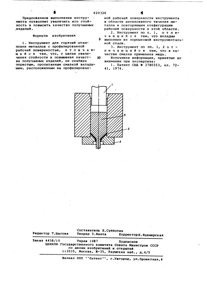 Инструмент для горячей штамповки (патент 620326)