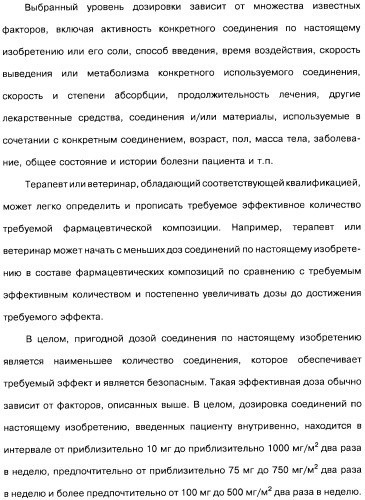 Аналоги бензохинонсодержащих ансамицинов (варианты), способ их получения, фармацевтическая композиция (варианты) и способ лечения рака (варианты) (патент 2484086)