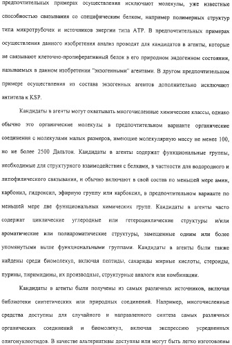 Соединения, композиции на их основе и способы их использования (патент 2308454)