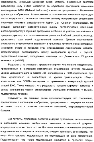 Аналоги рапамицина и их применение при лечении неврологических, пролиферативных и воспалительных заболеваний (патент 2394036)